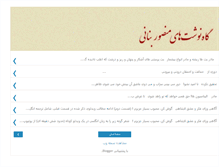 Tablet Screenshot of mbanani.com